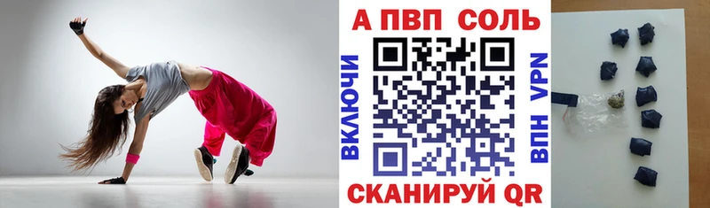 Купить  Североуральск  А ПВП Crystall 