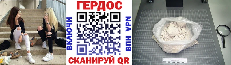 Купить где  Североуральск  ГЕРОИН VHQ 