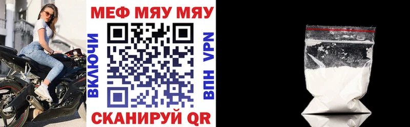 Купить закладки  Североуральск  МЕФ VHQ 